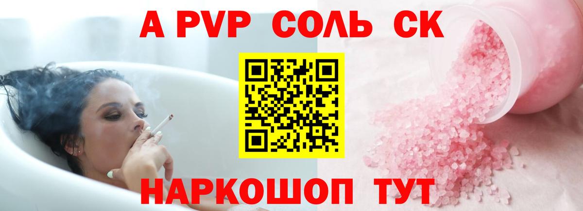 A PVP  Вход с VPN  Нефтеюганск  хочу   А ПВП кристаллы 