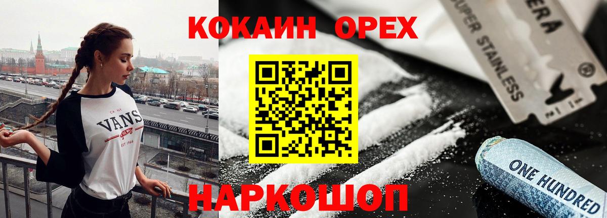 Нефтеюганск  COCAIN  Вход с VPN  COCAIN Боливия 