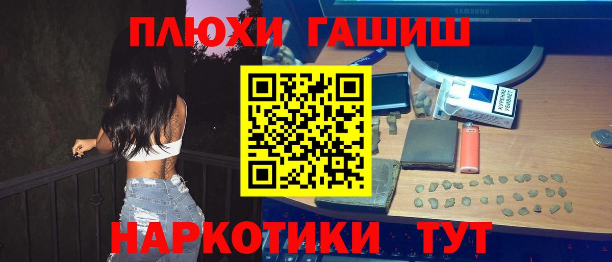 где можно купить наркотик  Гашиш  Нефтеюганск  Вход с VPN  Гашиш Cannabis  ГАШ индика сатива 