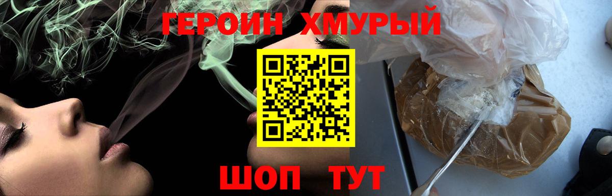 ГЕРОИН  ГЕРОИН герыч  Вход с VPN  Нефтеюганск 