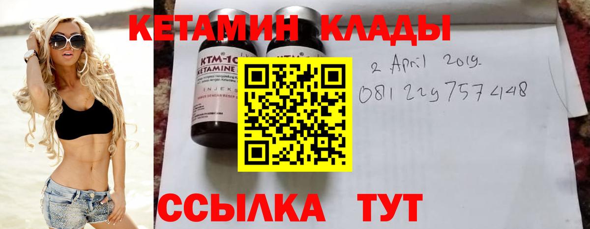 Нефтеюганск  Кетамин VHQ  Вход с VPN 
