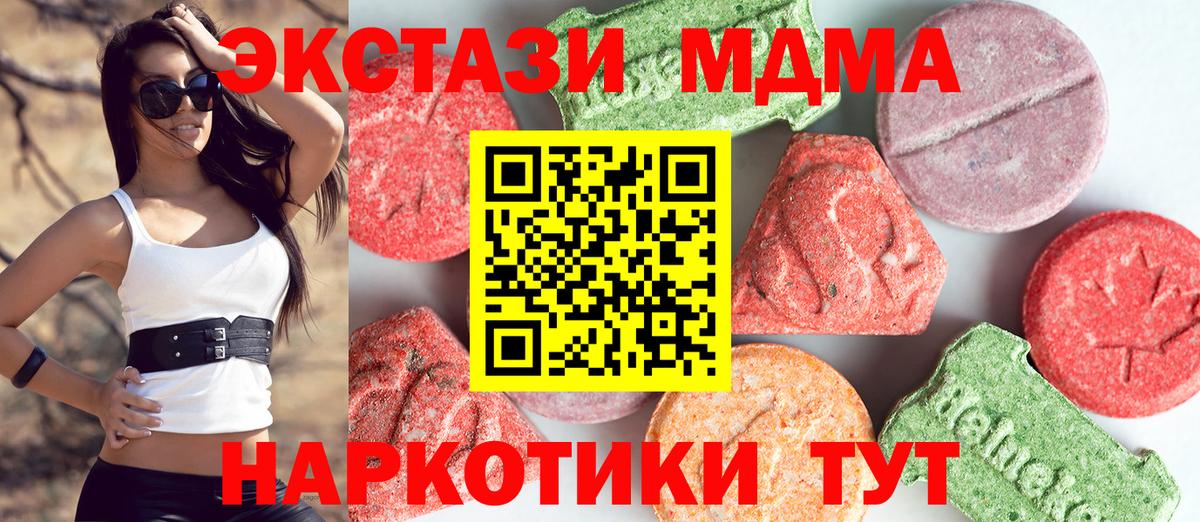 MDMA  Вход с VPN  Нефтеюганск  MDMA молли 