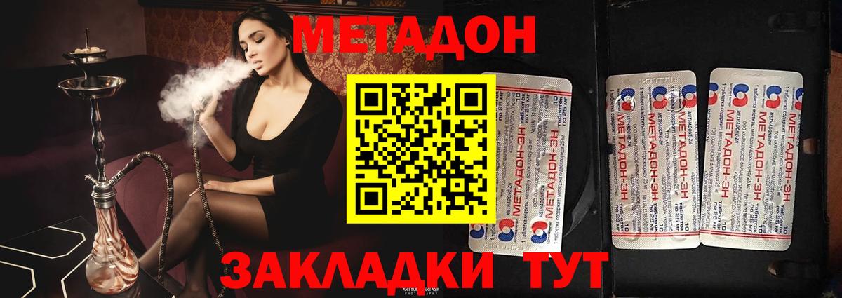 Нефтеюганск  Метадон мёд  Вход с VPN 