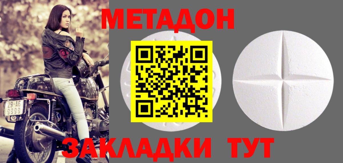 МЕТАДОН белоснежный Нефтеюганск