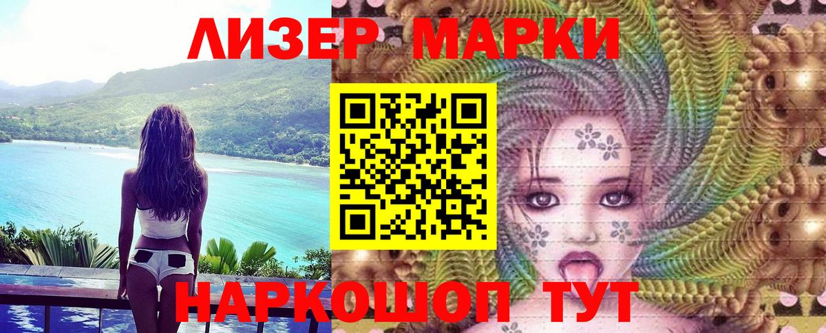 Марки NBOMe 1500мкг  Вход с VPN  Нефтеюганск 