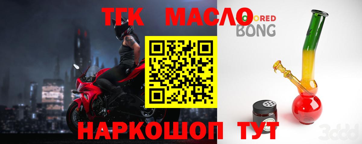ТГК вейп Нефтеюганск